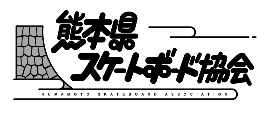 熊本県スケートボード協会